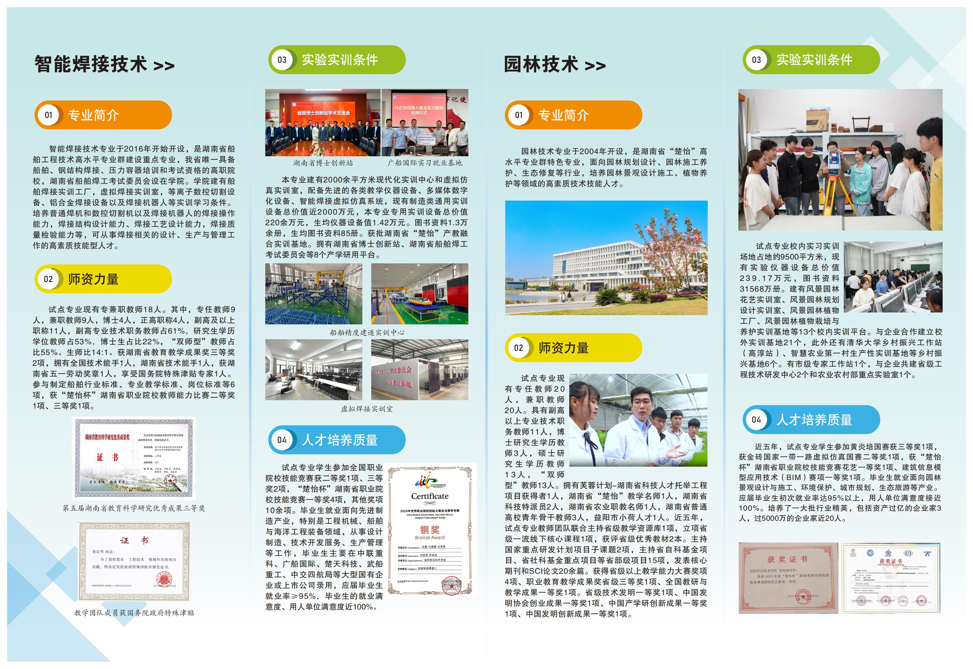 2025楚怡工匠宣传单页_01.jpg
